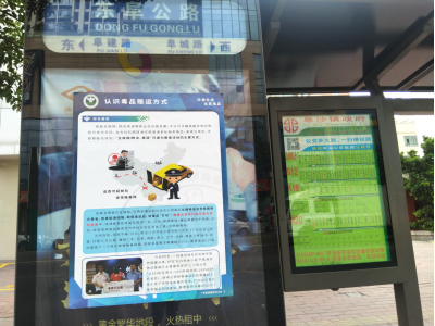 阜沙鎮(zhèn)禁毒信息〔2020〕第167期--阜沙禁毒宣傳進(jìn)公交站、進(jìn)廠企、進(jìn)廣場(chǎng)（2020.11.17 
