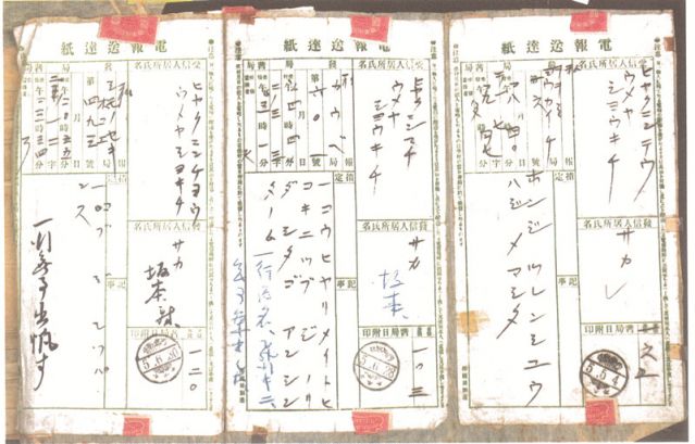 2-18、照片：1916年5月4日坂本壽一在日本滋賀縣八日市給梅屋的關(guān)于飛行學校飛行訓練已開始的電報