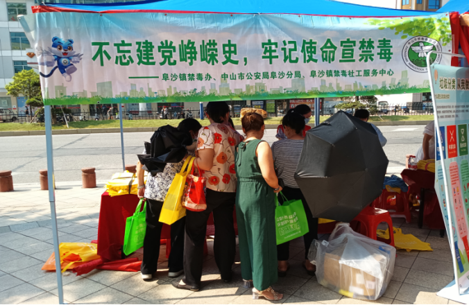阜沙鎮(zhèn)禁毒信息〔2022〕第168期--阜沙鎮(zhèn)開展“不忘建黨崢嶸史，牢記使命宣禁毒”主題宣傳活動（2
