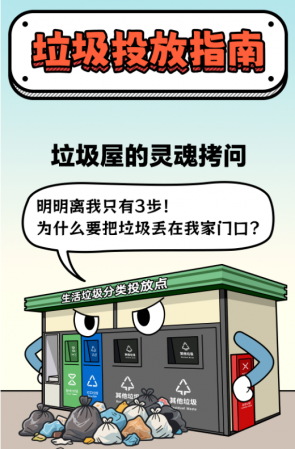 別讓果皮箱“吃撐”！小件歸我，大袋找它~